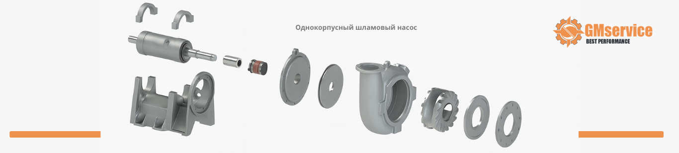 Схема насоса схема однокорпусного грунтового насоса